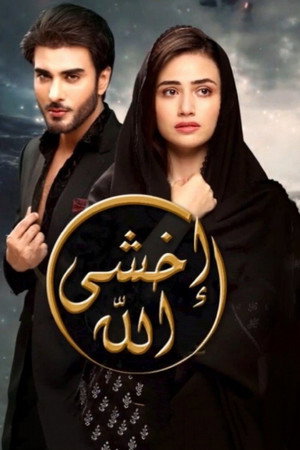 Darr Khuda Say