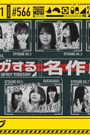 Episode 21