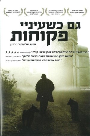 Even with My Eyes Open