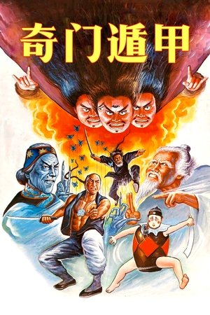 The Miracle Fighters