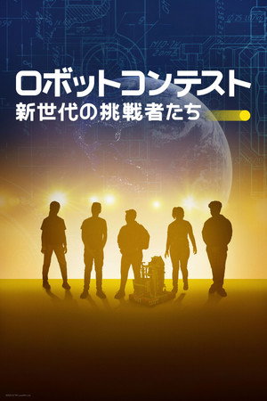 More Than Robots