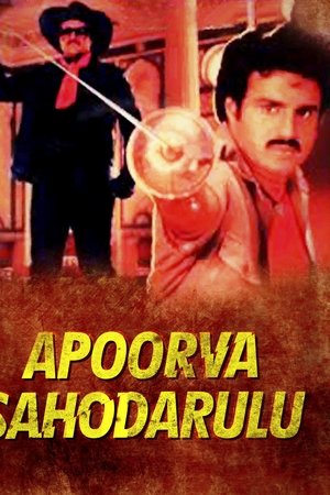 Apoorva Sahodarulu