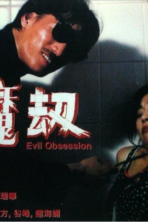 Evil Obsession