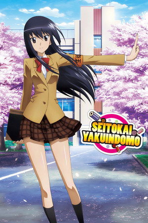 Seitokai Yakuindomo