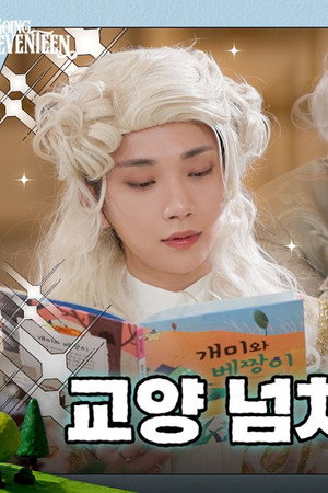 EP.156 | Ad-lib : High Society #1