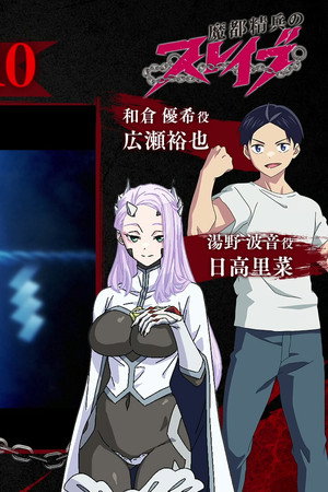Episode 10 After Recording Talk : Hirose Yuuya & Hidaka Rina