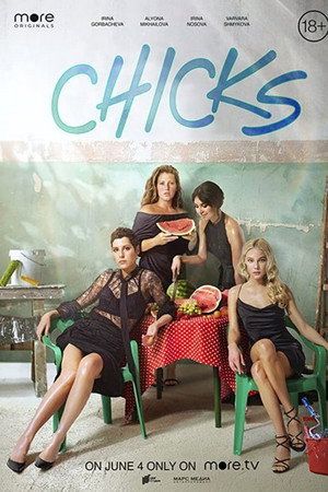 Chicks