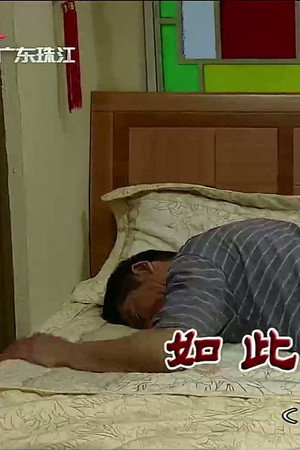 Episode 3908