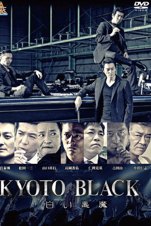 KYOTO BLACK 3: White Devil