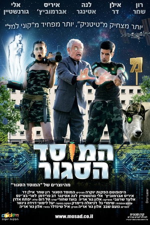 Israeli Intelligence
