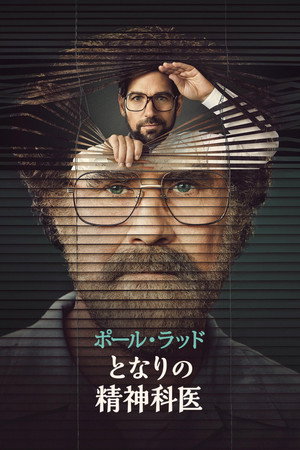 となりの精神科医