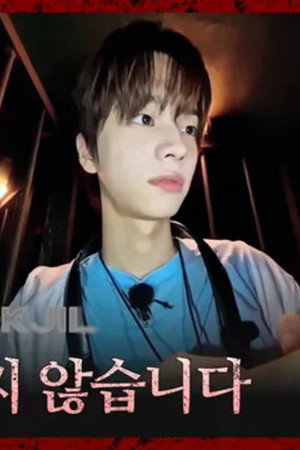 EP.14 TWS | Wait… aren’t those people actually scary? o(╥﹏╥)o