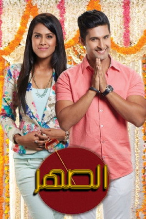 Jamai Raja