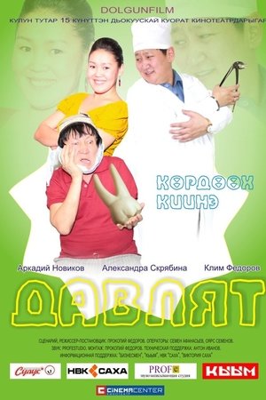 Davlyat