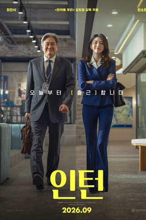 The Intern