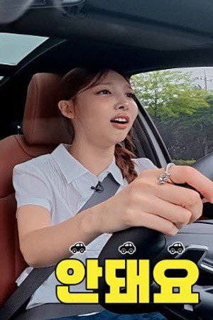 NAJEONG♥️TWOYEON's Driving Challenge 🚘 | NAYEON x JEONGYEON