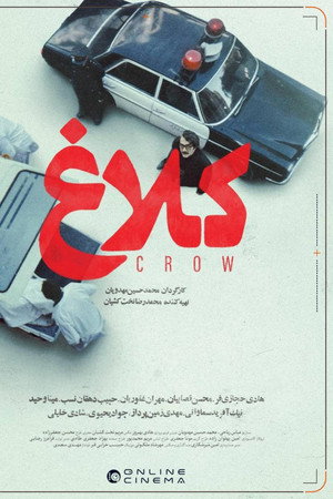 Crow