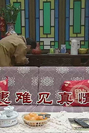 Episode 3546