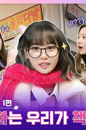 EP.15 [Go! Fim Village Security Team 1]
