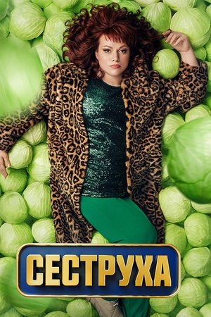 sezóna