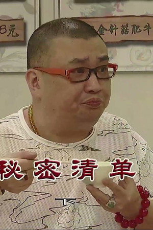 Episode 3880