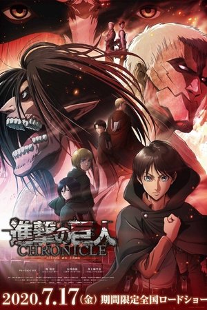 Attack on Titan: Chronicle