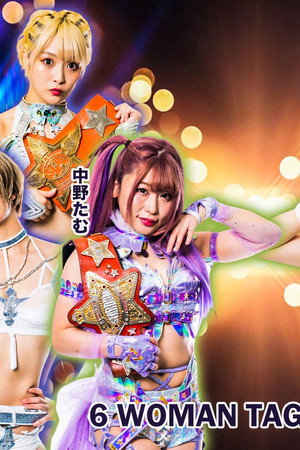 Stardom GoldenWeek Fight Tour 2023 Bonus Track