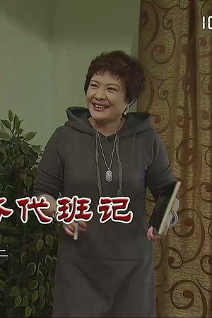 Episode 3573