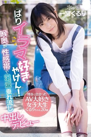 “God I Love Deep Throating Cock!” College Girl From Hakata Makes Her Porn Debut – Kururi, Age 20 – Her Throat Is An Erogenous Zone – Her Drooling, Eyes Watering Creampie Debut Kururi Ichimiya