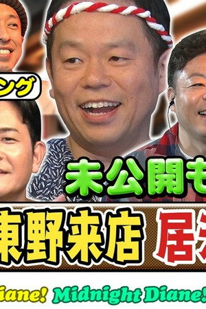 Episode 31