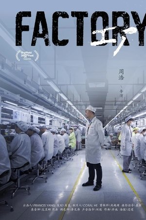 Factory