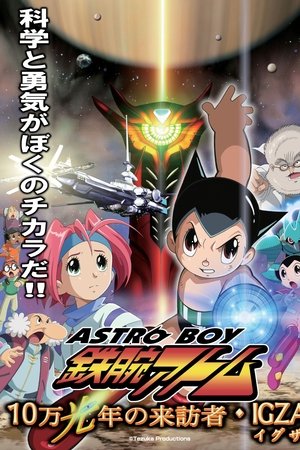 ASTRO BOY 鉄腕アトム 10万光年の来訪者・IGZA