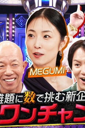 Episode 57