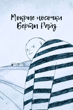 Mokré ponožky Berty Reyes