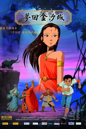 The Dreams of Jinsha