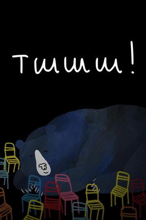 Shhh!