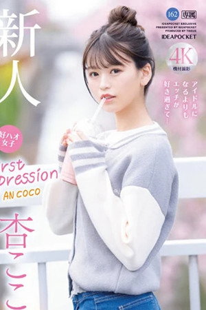 IPZZ-146 FIRST IMPRESSION 162 Good Hao Girls I Like Etch Too Much Than Becoming An Idol... An Coco