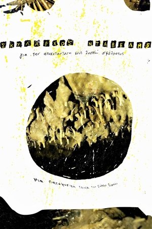 Skylarchos “DogLord” Davelis: to fix a logical error