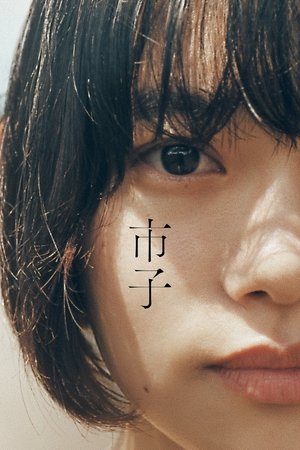 Ichiko