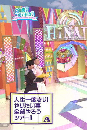 Let's Deepen the Friendship Between the Members! A Mixed-Up Bond Battle!