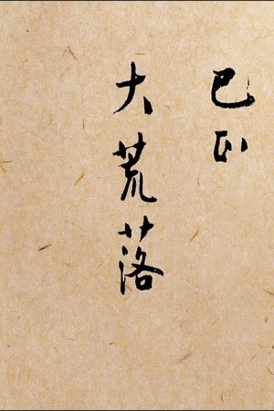 epizoda