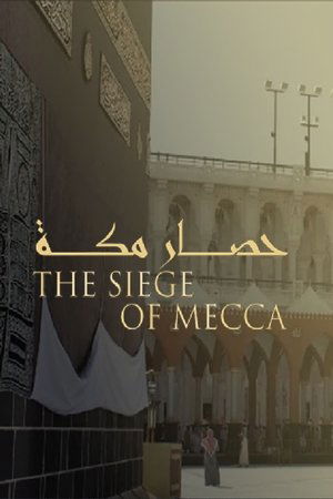 حصار مكة