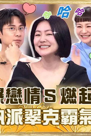 Episode 974
