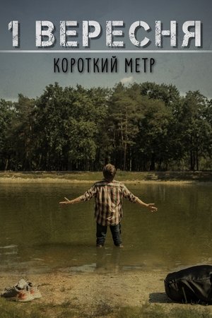 September 1