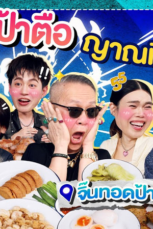 Episode 01