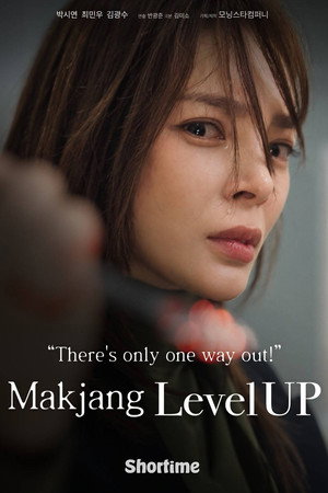 Makjang Level UP