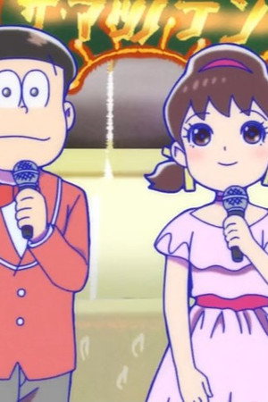 The Matsuno Ten
