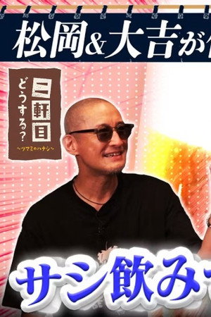 Episode 37