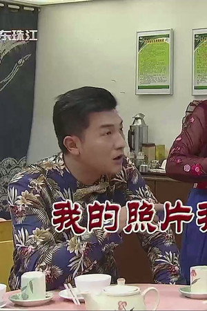 Episode 3887