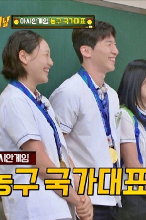 Episode 546: Kang Lee-seul, Byun Jun-hyung, Lee So-hee, Lee Woo-suk, Lee Jung-hyun